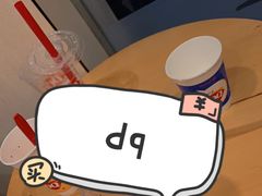 -DQ·蛋糕·冰淇淋(富华里店)