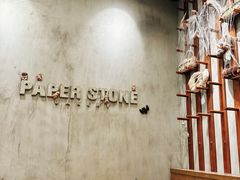 -PAPER STONE BAKERY(天汇广场店)