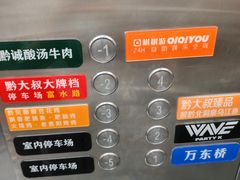 -黔诚多彩火锅(甲秀楼店)