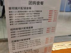 -MiRi明润眼镜·蔡司官方授权店(星光荟店)