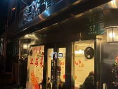门面-玲珑餐厅(陕西南路店)