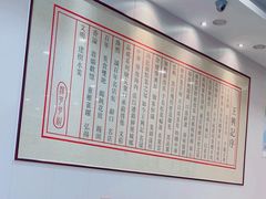 -王興記(南禅寺店)