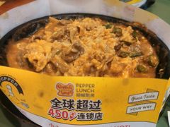 -胡椒厨房(学府凯德店)