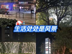 -新天地活力PARK
