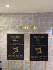 点击看大图 -石家庄苏亚美联臣医疗美容医院