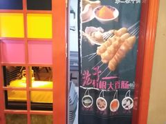 门面-喝丢一只鞋海鲜烧烤·海肠捞饭(市场店)