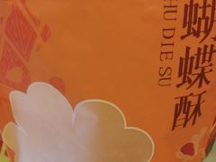 -杏花楼(静安新城店)