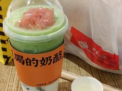 青青柚子酸奶-宝珠奶酪(长宁金虹桥店)