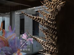 -成都许燎源现代设计艺术博物馆