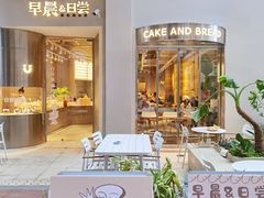 -迦南的早晨蛋糕甜品集合店