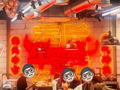 -牛签签串串香(IFS店)