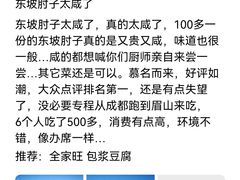 -马旺子酒楼
