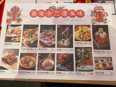 菜单-长安大牌档之西安博物院文化餐厅(中贸店)