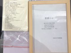 -成都失恋馆