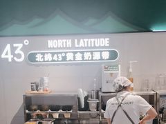 -茉酸奶(高科山姆店)