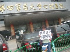 -第四军医大学西京医院·体检二部