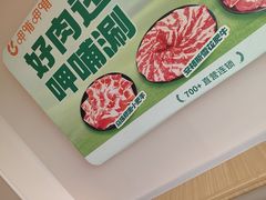 -呷哺呷哺 黄金牧场 (中发百旺店)