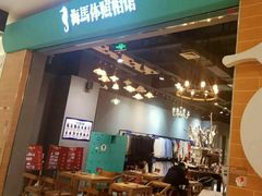 -海马体照相馆(大连柏威年购物中心店)