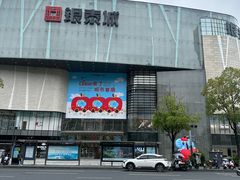 -成都银泰城