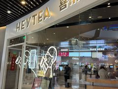 -喜茶(北京通州万达店)