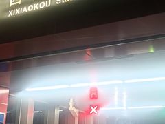 -西小口(地铁站)