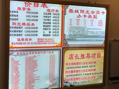 -蓉城阳光推拿馆(新华公园店)