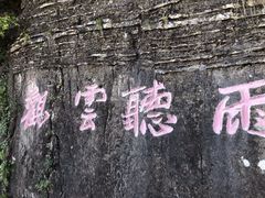 -龙庆峡风景区