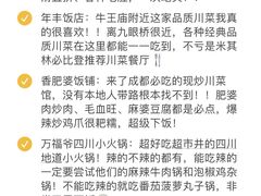 -吼堂老火锅(太古里总店)