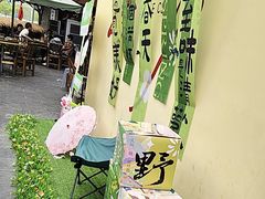 -后湖小院·乡野田园菜