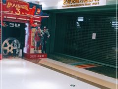 -万达影城 (甘井子万达广场IMAX店)