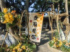 -常熟方塔园