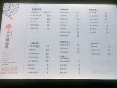 菜单-书亦烧仙草(万家丽一店)