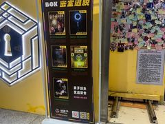 -谜盒子奇幻密室(南屏店)