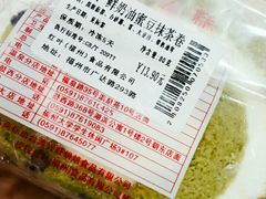 -红叶蛋糕(温泉店)