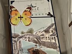 -好一朵茉莉花(老门东店)