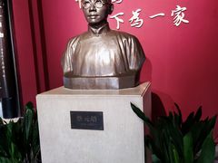 -蔡元培故居
