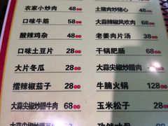 -昱龙大盆牛蛙馆(三兴街总店)