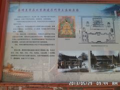 -历代帝王庙博物馆