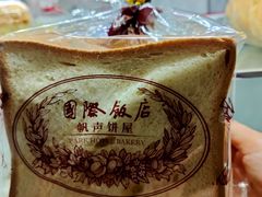 切片面包-国际饭店·帆声西饼屋(黄河路店)