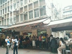 -玛嘉烈蛋挞(金利来大厦店)