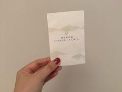 -上海前滩香格里拉大酒店
