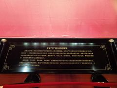 -广东中医药博物馆