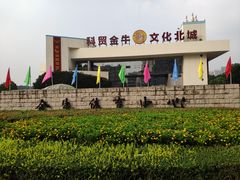 门面-金牛体育中心(金牛体育馆店)