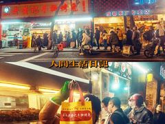 -老黄记手撕烤兔(玉林街店)