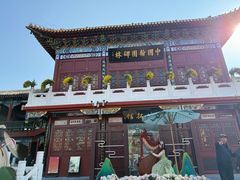 -中国翰园碑林