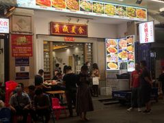 门面-贞姨美食·老字号海鲜大排档