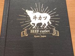 -牛カツ京都勝牛(河原町蛸薬師店)