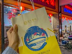 -民信老铺(人民路店)
