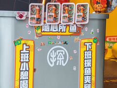 -探鱼·鲜青椒爽麻烤鱼(领展购物广场店)