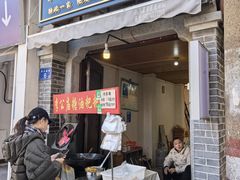 -李公庙糖油粑粑(李公庙巷店)